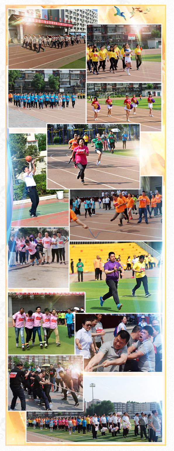 运动会.JPG