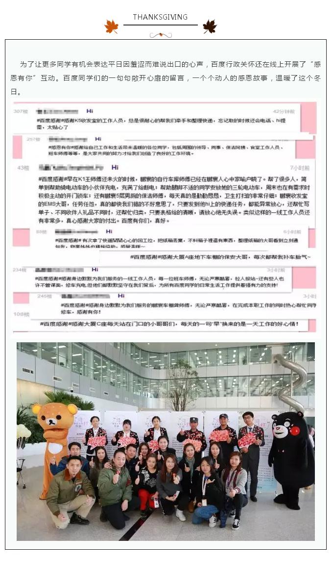 1545991473156758.jpg 感恩2.JPG