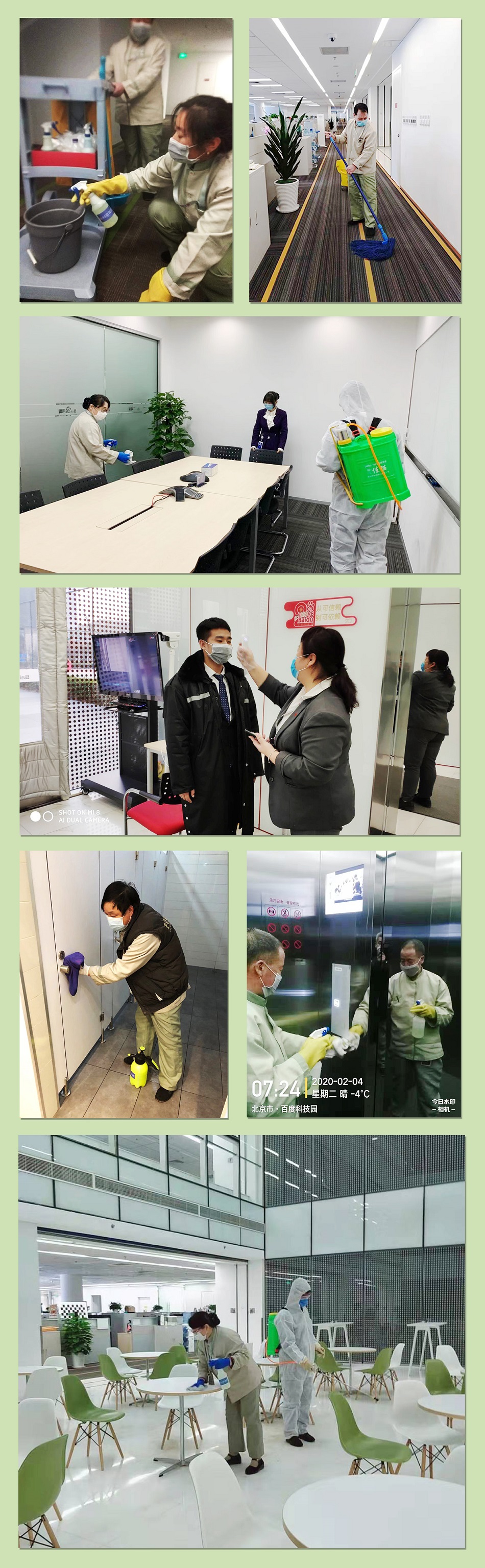 18 百度科技园修-1.jpg