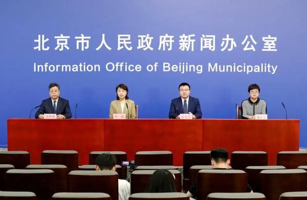 北京市人民政府新闻办公室 4.18.jpg